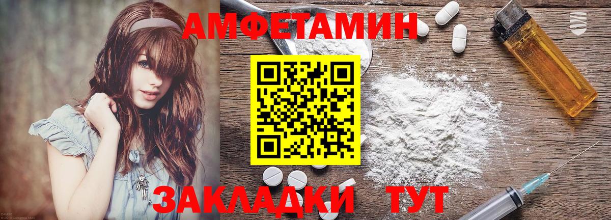 АМФЕТАМИН  Вход с VPN  Тверь  Amphetamine VHQ  АМФЕТАМИН 