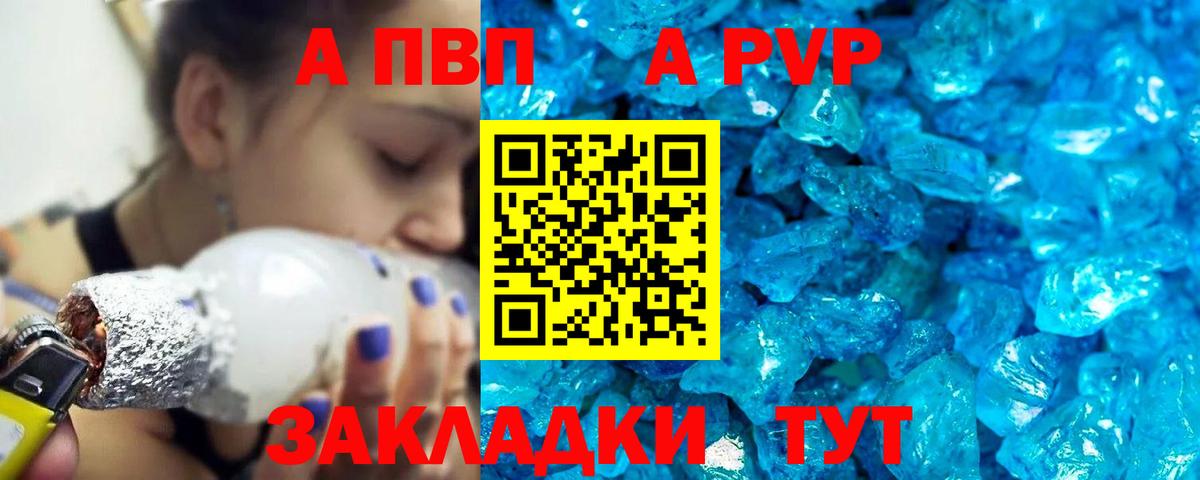 Alfa_PVP кристаллы  A-PVP  Тверь  Вход с VPN  Alpha PVP Соль  Alfa_PVP СК КРИС 