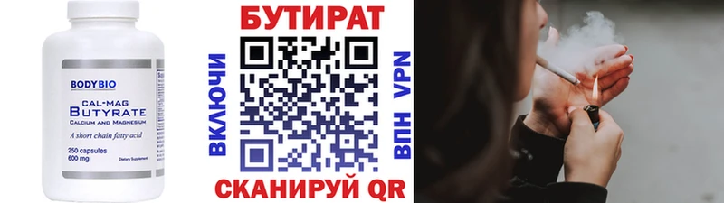 Бутират BDO  Тверь 