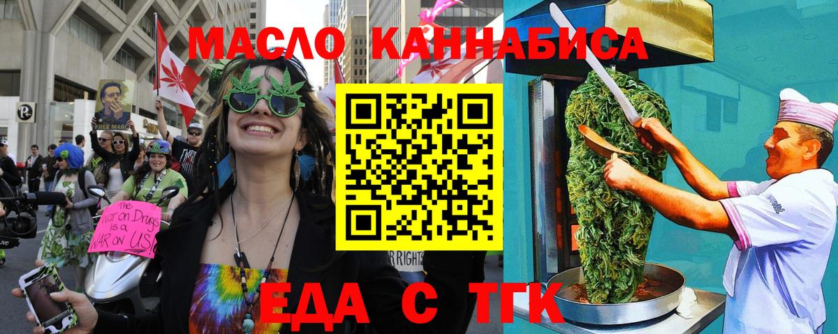 Тверь  Еда ТГК конопля  Вход с VPN 