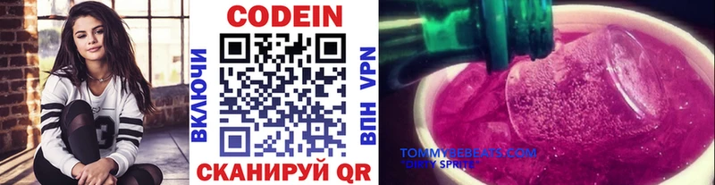 Кодеиновый сироп Lean Purple Drank  Тверь 