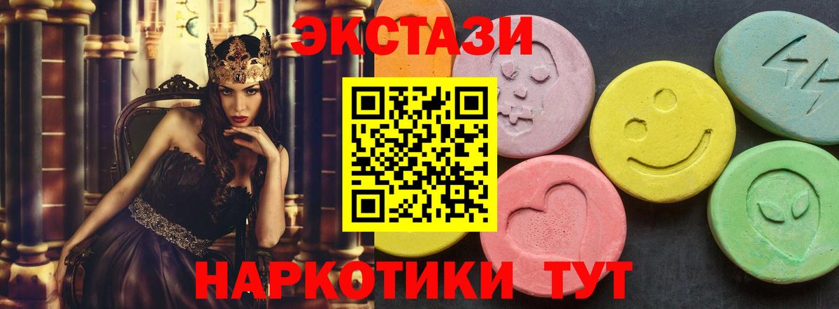 ЭКСТАЗИ VHQ  Вход с VPN  Тверь 