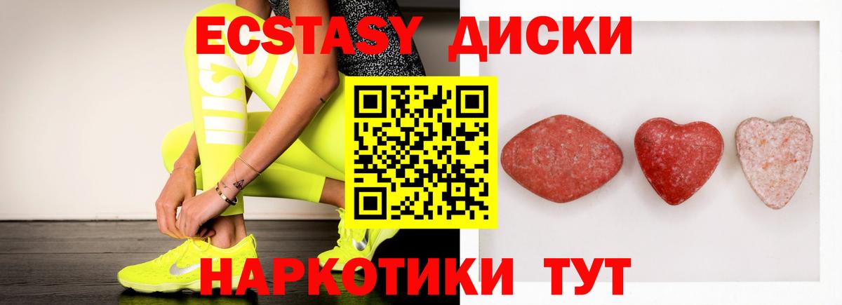 Экстази ешки Тверь