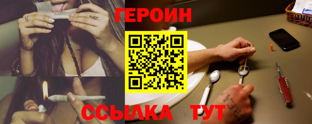 Тверь  ГЕРОИН афганец  Вход с VPN 