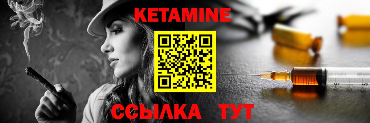 Кетамин VHQ Тверь