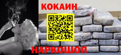 кокаин VHQ Кумертау