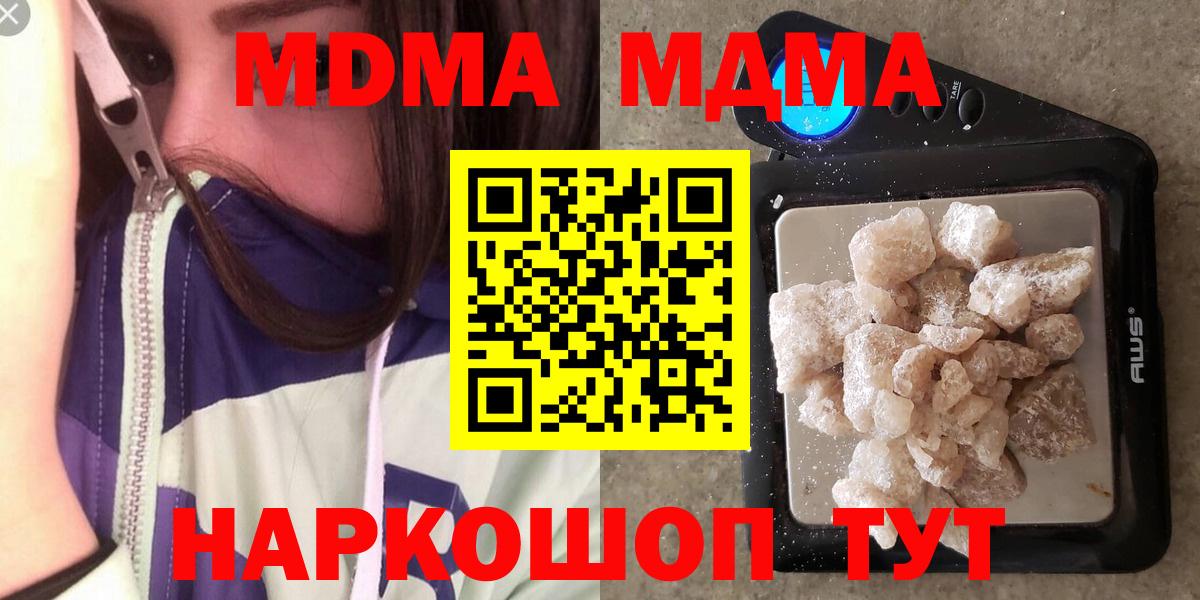 MDMA crystal  Вход с VPN  МДМА  Тверь  MDMA crystal 