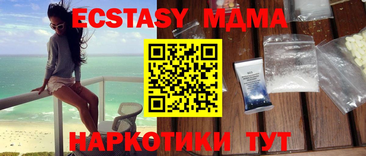 MDMA Molly Тверь