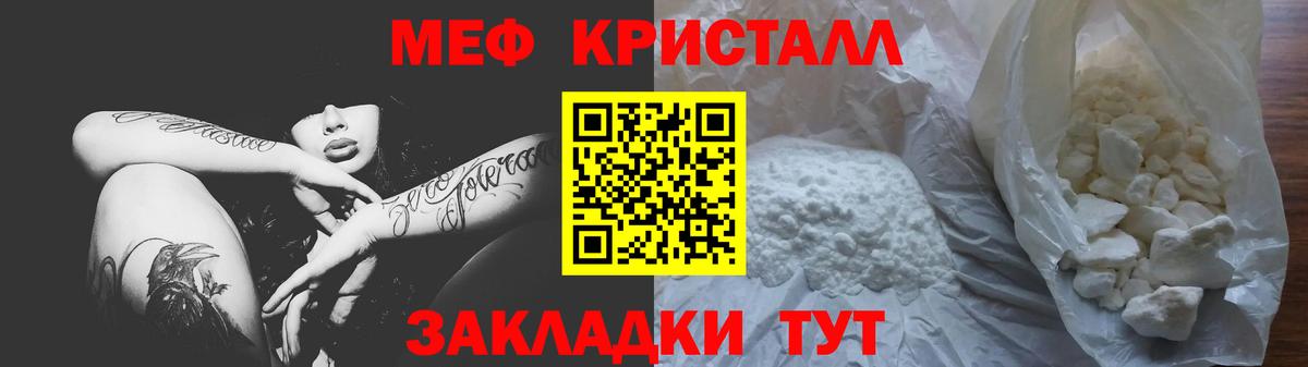 МЯУ-МЯУ  МЕФ мяу мяу  Тверь  Вход с VPN  МЕФ mephedrone 