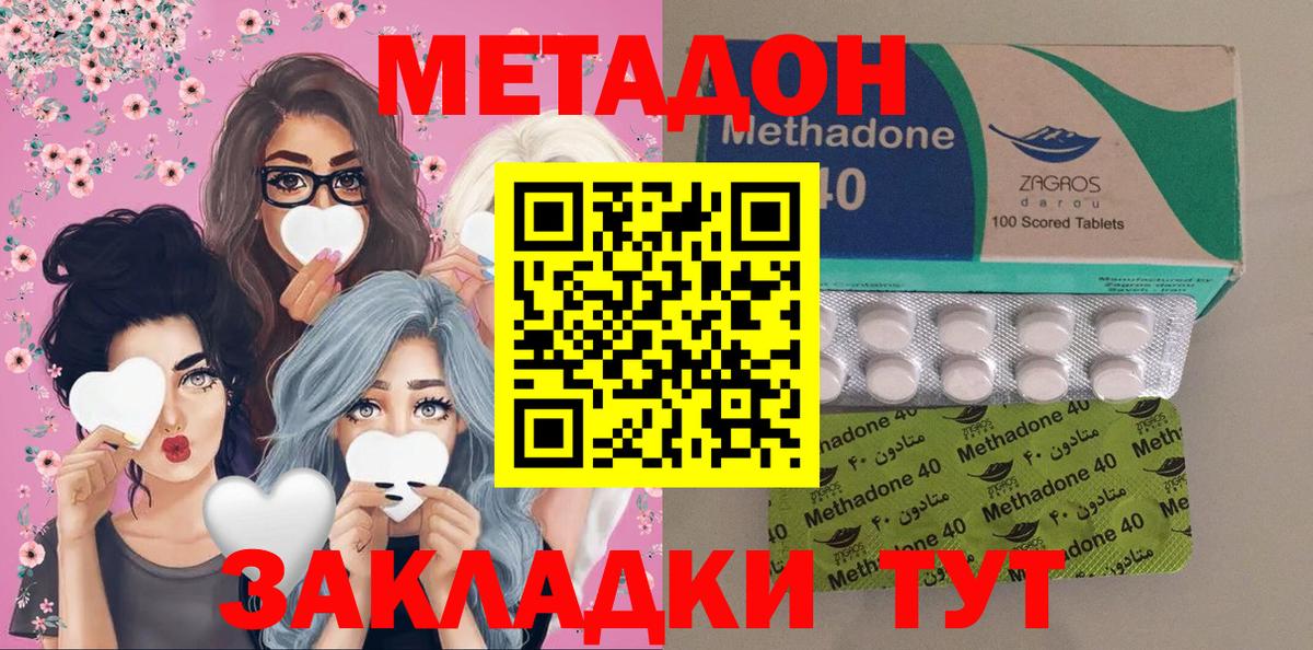 гидра зеркало  Вход с VPN  Тверь  Метадон VHQ  МЕТАДОН methadone 