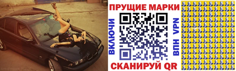 Марки NBOMe 1,8мг  Тверь 