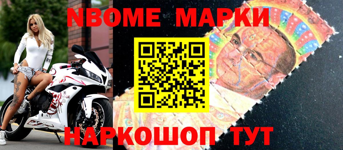 цена наркотик  Наркотические марки  Вход с VPN  Марки 25I-NBOMe 1,8мг  Тверь 