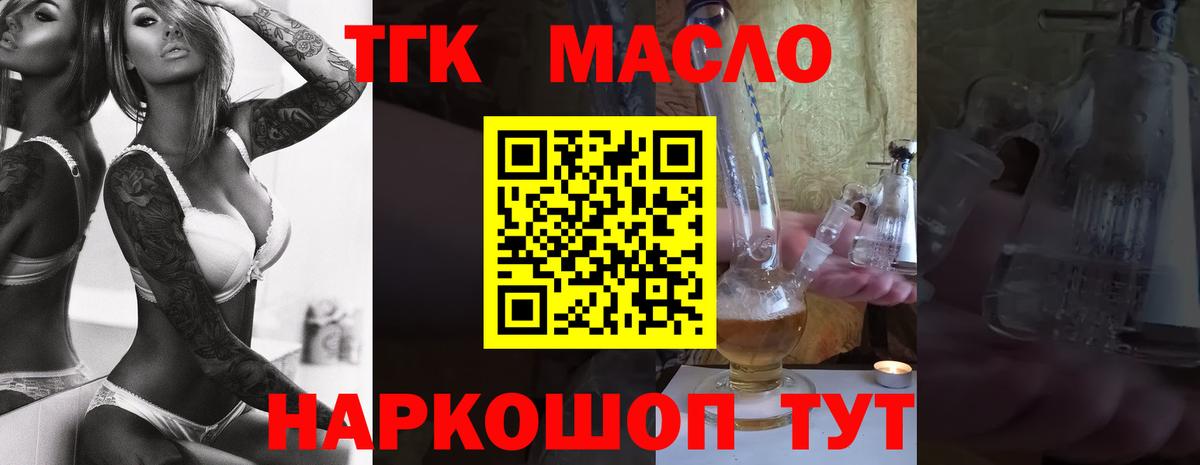 Тверь  ТГК вейп с тгк  Вход с VPN 